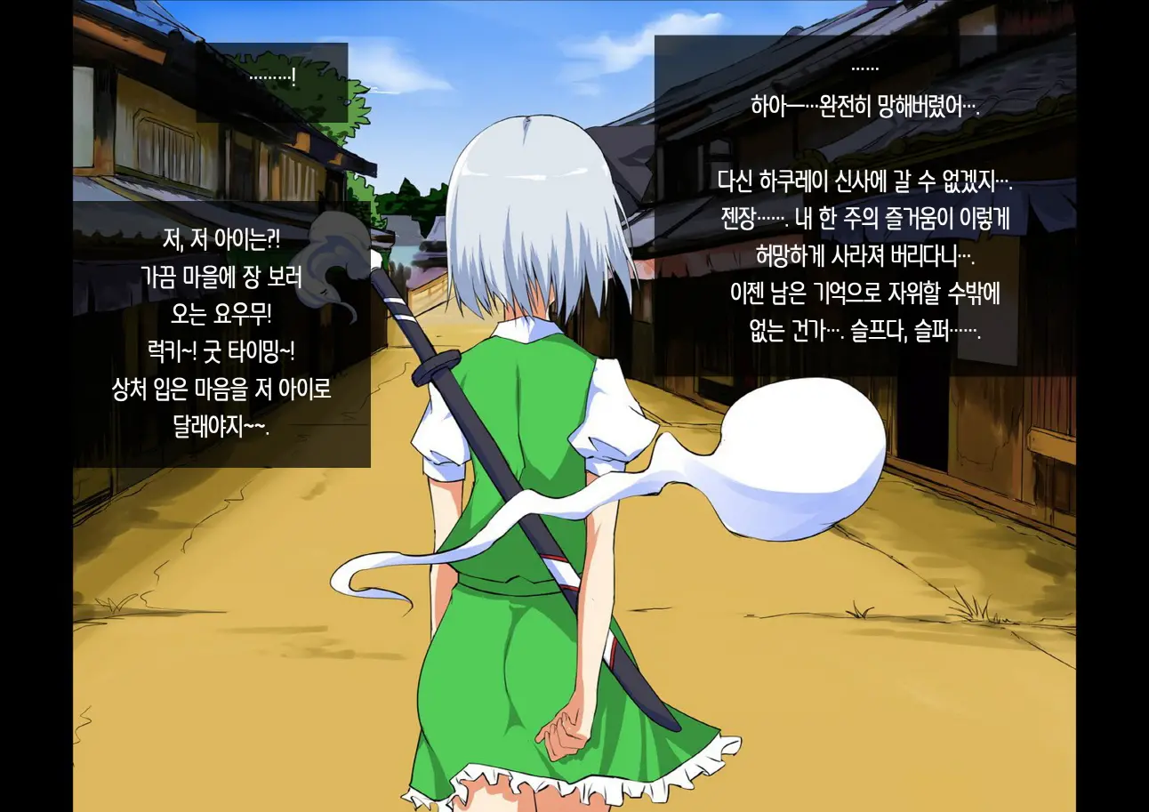 Touhou Saimin Inmakyou ~Suireiyou~